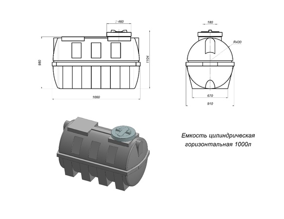 1000 л пластиковая емкость горизонтальная