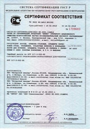 Ваза "Корзинка"