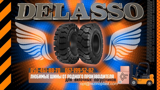 Шины цельнолитые для вилочных погрузчиков