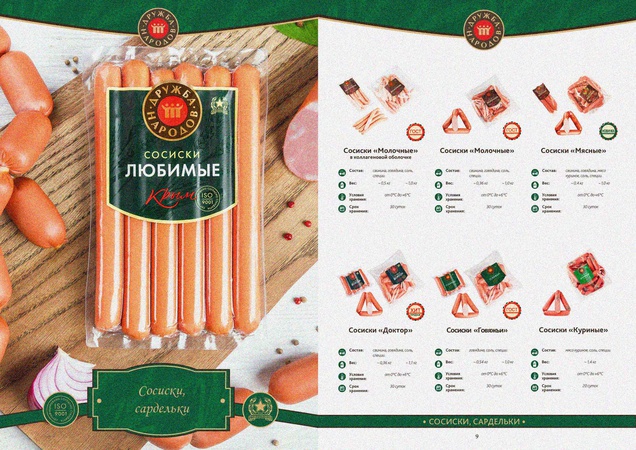 Natural meat sausages