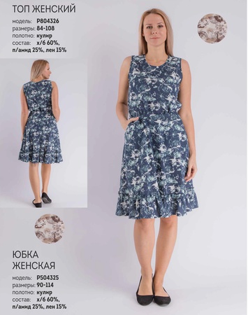 женский  бельевой  и верхний  трикотаж