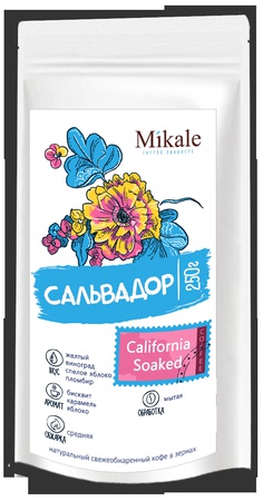 Kahve Mikale Salvador California