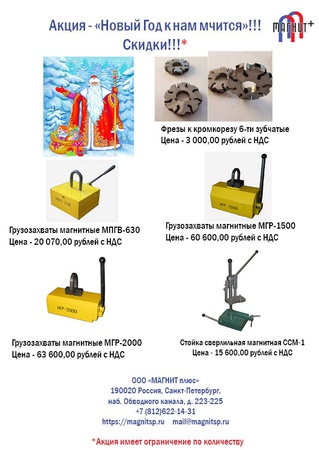 Yeni Yıl ekipman indirimleri