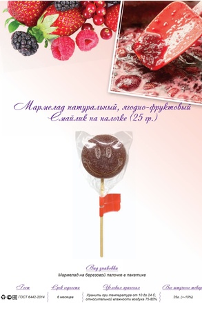 Natural handmade marmalade