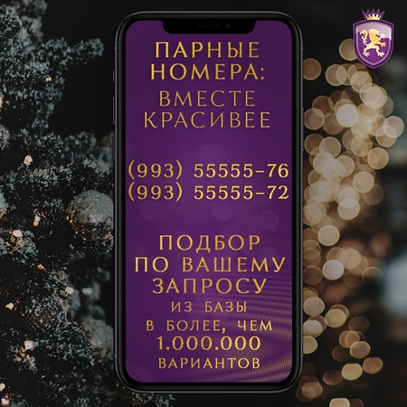 SIM cards with beautiful numbers