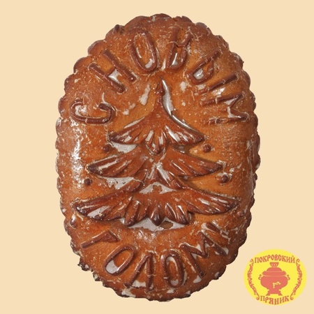 Noel ağacı &quot;Mutlu Yıllar&quot; (500gr)