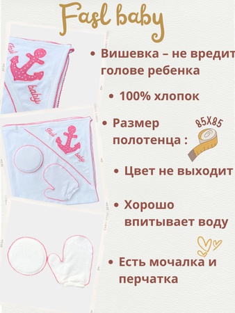 Yeni doğanlar için havlular