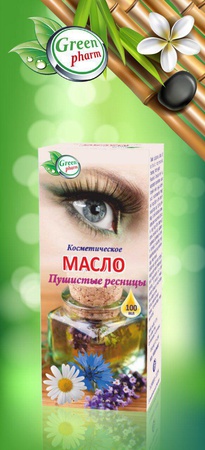 Косметическое масло Пушистые Ресницы