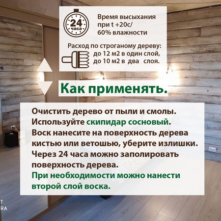 Duvarlar ve tavanlar için iç cila. Şeffaf. 900ml