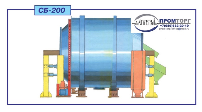 Сепаратор барабанный тяжелосредный СБ-200