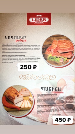 Kurutulmuş et ürünleri