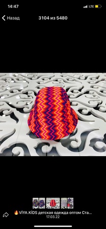 Детские костюмы