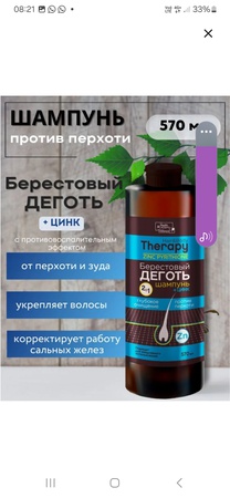 Народные Косметика ПРОМЫСЛЫ.