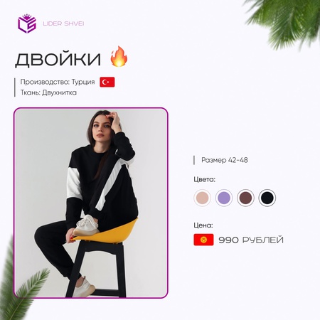 Женская одежда (костюмы)