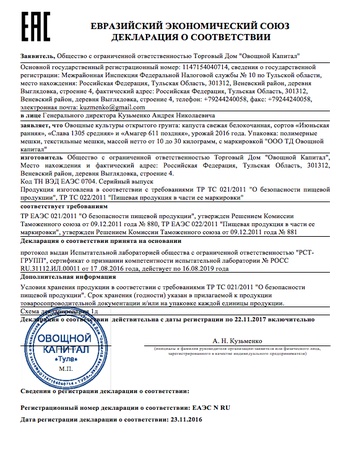 Uygunluk Belgesi, Uygunluk Beyanı, Devlet Tescil Belgesi, KYS Belgesi (ISO)