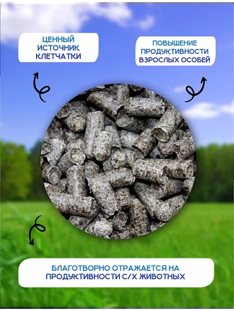 Жом свекловичный с добавкой мелассы, гранулированный (оптом)