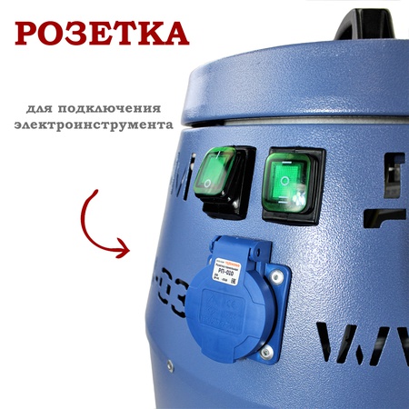 Промышленный пылесос Дастпром ПП-220/15.1-1,5