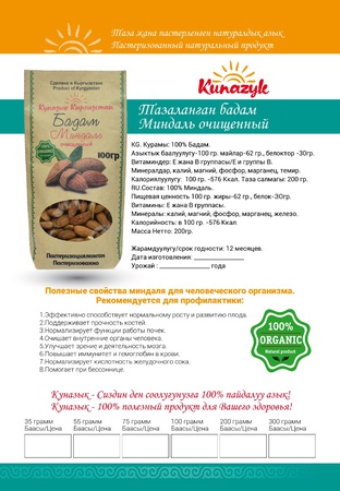 Сухофрукты, ОРЕХИ, ГРЕЦКИЕ ОРЕХИ, ЧЕРНОСЛИВ, МИНДАЛЬ, и.т.д.