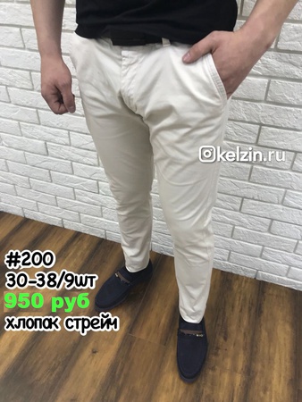 Брюки мужские