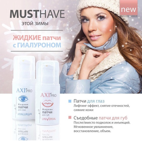 Косметика для лица Universal