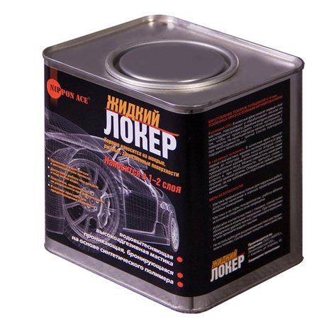 ЖИДКИЙ ЛОКЕР