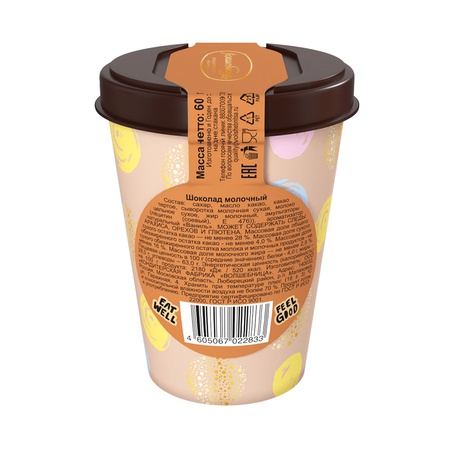 Шоколад молочный "Волшебница" "Magic to go" , 60г