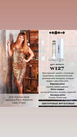 Духи Essens номерные 50 мл