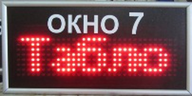 ​Электронная очередь