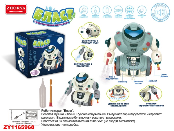 Роботы,Электронные,Жывотние,Развивающие,Умные игрушки и Любые виды ассортиментов