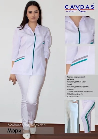 Медицинская одежда