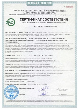 Шампунь для волос SUNRISE Тонус и Объём