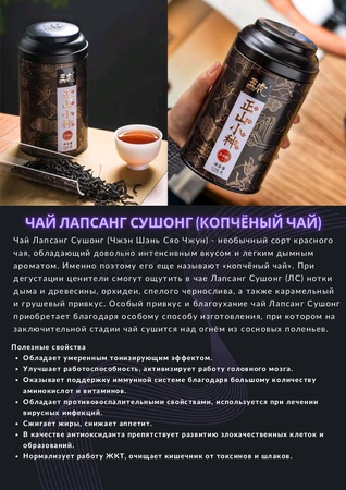 Китайский  премиум чай