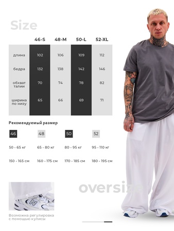 Штаны оверсайз у2к широкие парашюты