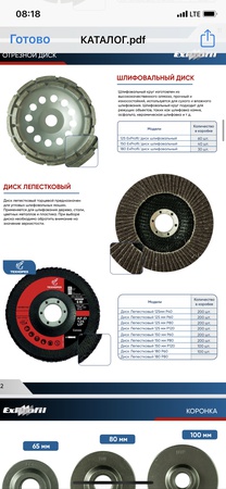 Хозяйственные товары