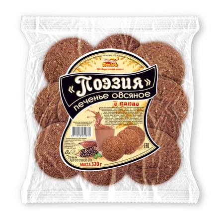 Yulaf ezmeli kurabiye "Kakaolu Şiir"