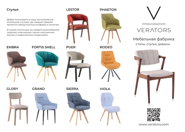 Дизайнерская мебель