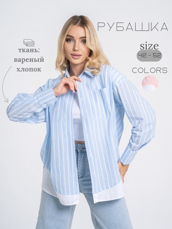 Рубашка в полоску
