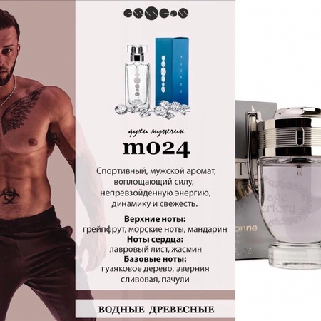 Духи Essens номерные 50 мл