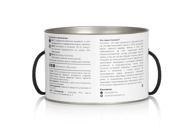 Cocooon - Курс домашнего отбеливания зубов на осно
