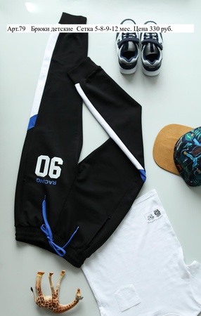 Костюм детский