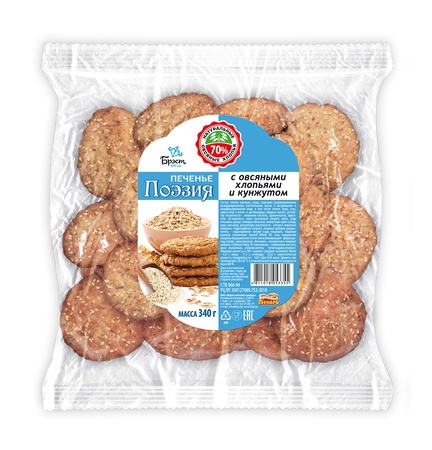 Yulaf ezmesi ve susam ile yulaf ezmeli kurabiye "Şiir"