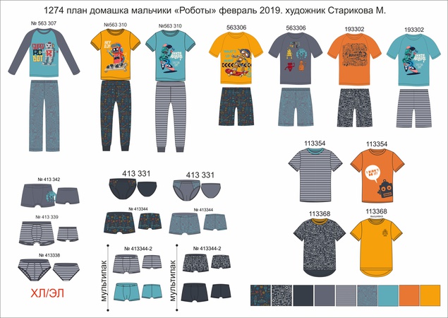 Одежда для всей семьи