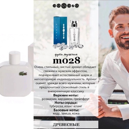 Духи Essens номерные 50 мл