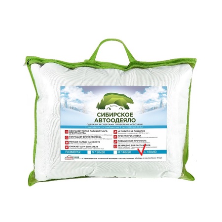 Auto blanket size L 160 * 90, Siberian Auto blanket