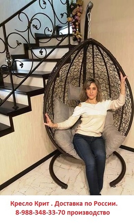 Koza asılı sandalye, bahçe mobilyaları