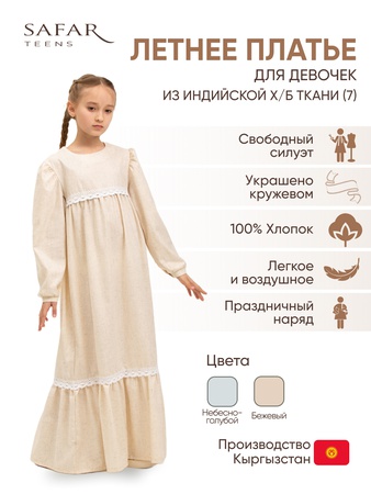 7. Kızlar için yazlık elbise (7-Çocuk partisi elbisesi)