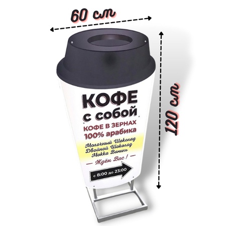 Advertising coffee pillar
