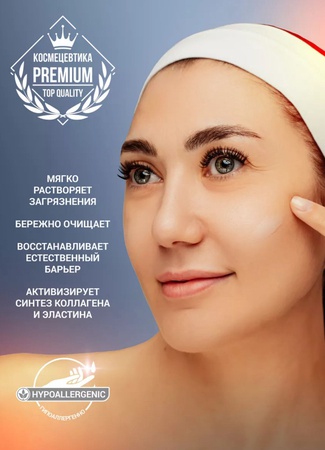 Гель для умывания очищающее масло для лица 100мл