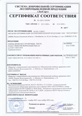 Древесно-стружечная плита 16 мм 2750*1830 сорт