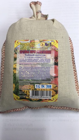 Травы при давлении